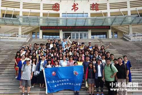 臺灣大學生走進山東大學(威海)