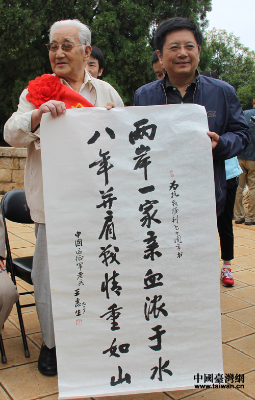 90歲遠征軍老兵王惠生送給兩岸聯合采訪團的對聯
