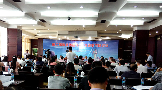 第二屆海峽傳統文化北管學術研討會現場 第二屆海峽傳統文化北管學術研討會現場