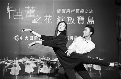 芭蕾之花綻放寶島(圖) 芭蕾之花綻放寶島(圖)