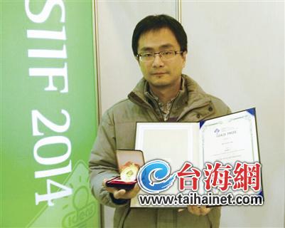 廈大臺(tái)籍老師斬獲發(fā)明大獎(jiǎng) 廈大臺(tái)籍老師斬獲發(fā)明大獎(jiǎng)