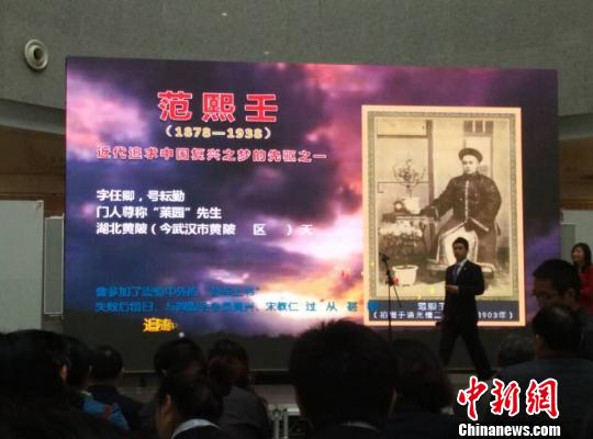 臺灣學者捐贈范熙壬所藏古籍儀式武漢舉行(圖)