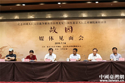 北京市臺聯黨組書記王蘭棟,副會長鄭大,北京人藝副院長趙同富,黨委副書記丁立軍出席了見面會。