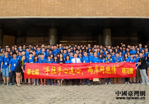 “手拉手,心連心,兩岸同胞情”研習(xí)營(yíng)活動(dòng)在西安舉辦