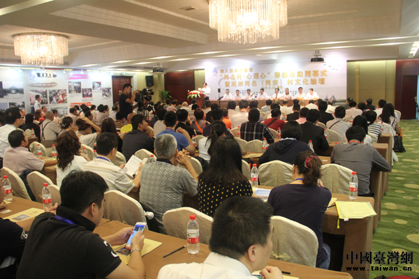 在開幕式之后,舉辦了“兩岸同名村(同宗)村文化論壇