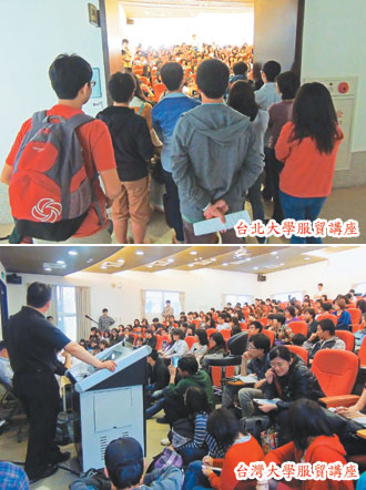 臺灣多所大學辦“服貿協議”講座場場爆滿(圖)