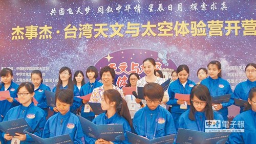 女航天員王亞平與臺灣學生親切互動 女航天員王亞平與臺灣學生親切互動