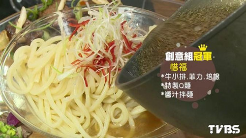 臺(tái)北牛肉面節(jié)決戰(zhàn)三肉混搭?yuàn)Z創(chuàng)意冠軍