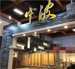寧波首次組團(tuán)赴臺(tái)灣參加“文創(chuàng)展”