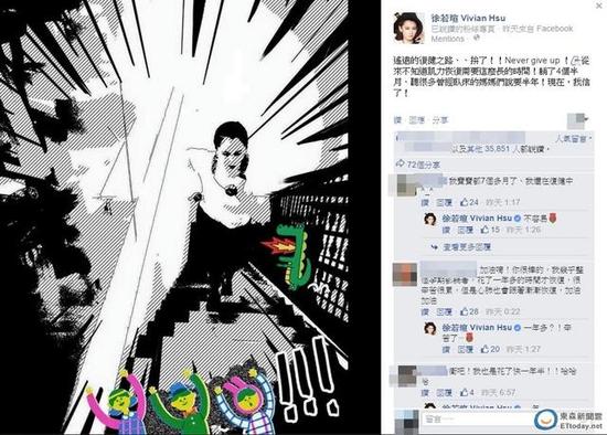 徐若瑄產后為復健拼了