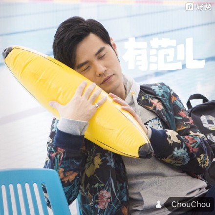 周杰倫抱香蕉玩具賣萌