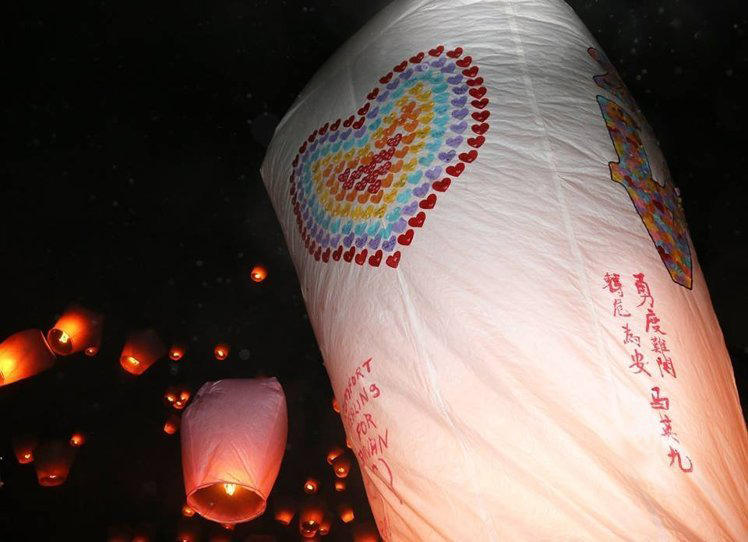 馬英九14日晚赴平溪放天燈,并天燈上寫下“勇度難關(guān)、轉(zhuǎn)危為安”,為臺(tái)南祈福 馬英九14日晚赴平溪放天燈,并天燈上寫下“勇度難關(guān)、轉(zhuǎn)危為安”,為臺(tái)南祈福