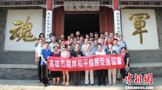 臺灣高雄兩岸和平發展促進會訪問團參訪保定軍校 臺灣高雄兩岸和平發展促進會訪問團參訪保定軍校