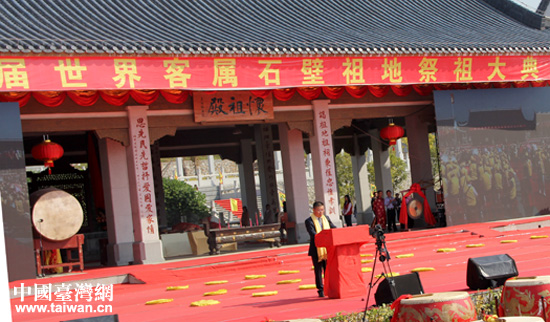 第20屆世界客屬石壁祖地祭祖大典15日在寧化石壁舉行。