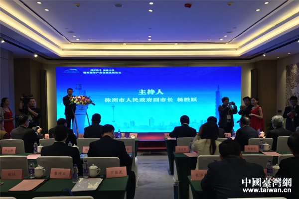論壇現(xiàn)場（中國臺灣網(wǎng) 袁楚 攝）