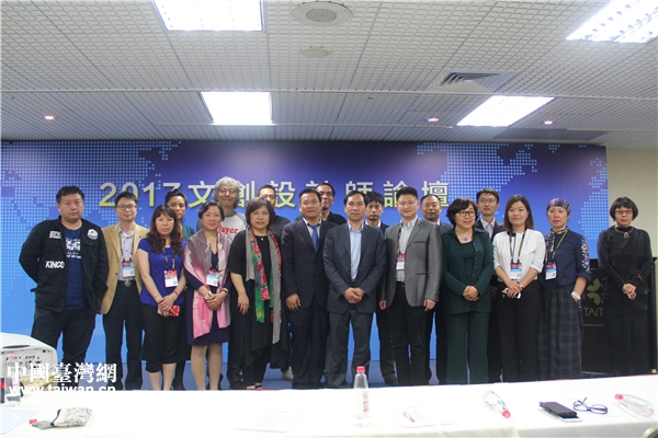 兩岸參與論壇嘉賓合影留念。(中國臺灣網(wǎng) 趙苗青攝) 兩岸參與論壇嘉賓合影留念。(中國臺灣網(wǎng) 趙苗青攝)