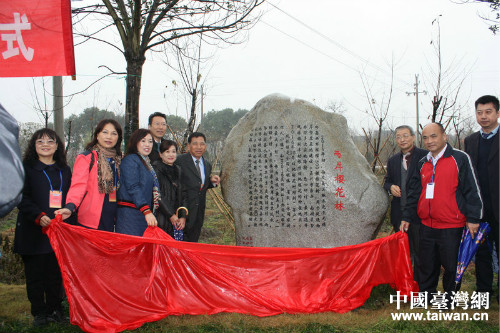 兩岸櫻花林捐贈儀式 兩岸櫻花林捐贈儀式