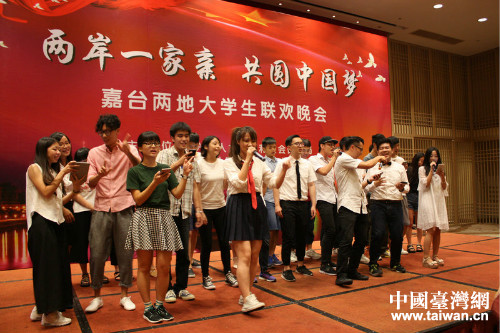 嘉臺兩地大學生聯誼活動 嘉臺兩地大學生聯誼活動