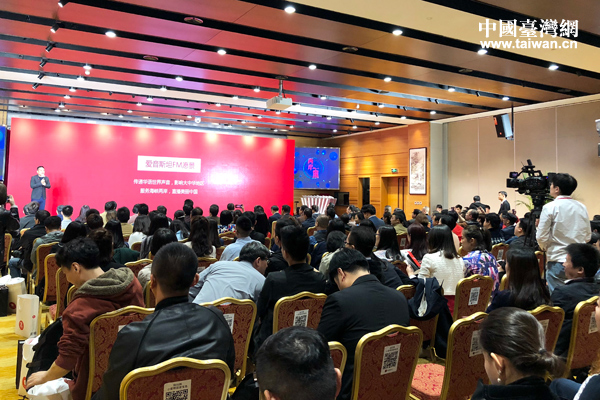 大會(huì)現(xiàn)場(chǎng)(中國(guó)臺(tái)灣網(wǎng) 楊旋 攝) 大會(huì)現(xiàn)場(chǎng)(中國(guó)臺(tái)灣網(wǎng) 楊旋 攝)