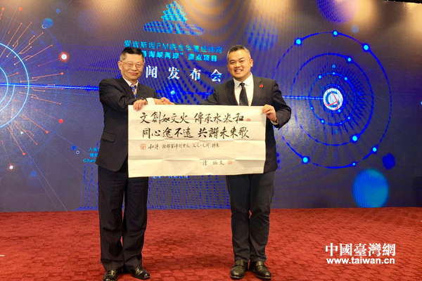 臺(tái)灣文化藝術(shù)界聯(lián)合理事會(huì)主席陸炳文為大會(huì)贈(zèng)字(中國(guó)臺(tái)灣網(wǎng) 楊旋 攝) 臺(tái)灣文化藝術(shù)界聯(lián)合理事會(huì)主席陸炳文為大會(huì)贈(zèng)字(中國(guó)臺(tái)灣網(wǎng) 楊旋 攝)