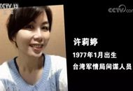 臺(tái)灣間諜mmmm.jpg