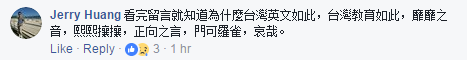 臺灣學生英文水平落后大陸 成名副其實“菜英文”【臺灣包袱鋪】