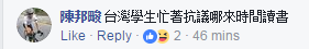 臺灣學生英文水平落后大陸 成名副其實“菜英文”【臺灣包袱鋪】