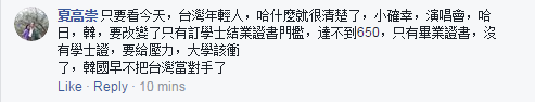 臺灣學生英文水平落后大陸 成名副其實“菜英文”【臺灣包袱鋪】
