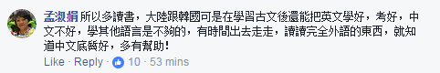 臺灣學生英文水平落后大陸 成名副其實“菜英文”【臺灣包袱鋪】