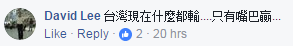 臺灣學生英文水平落后大陸 成名副其實“菜英文”【臺灣包袱鋪】