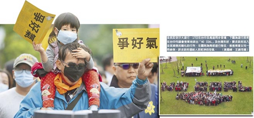 臺灣空污惡化蔡英文卻一意孤行 島內(nèi)民眾高呼:做不好就下臺! 臺灣空污惡化蔡英文卻一意孤行 島內(nèi)民眾高呼:做不好就下臺!