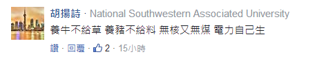 臺灣空污惡化蔡英文卻一意孤行 島內(nèi)民眾高呼:做不好就下臺! 臺灣空污惡化蔡英文卻一意孤行 島內(nèi)民眾高呼:做不好就下臺!