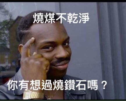 上任才半年的賴清德干話一籮筐 “lie”神絕非浪得虛名
