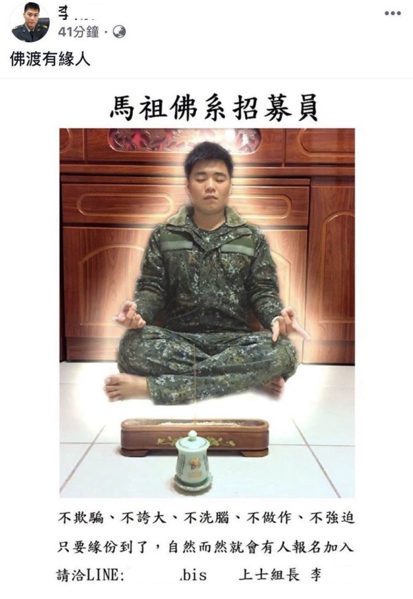 男士官扮“佛系招募員”渡有緣人入營