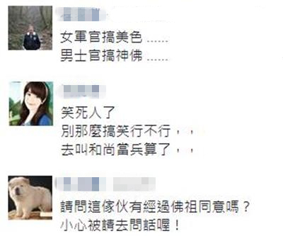 男士官扮“佛系招募員”渡有緣人入營