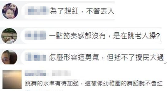 三名少女捷運(yùn)車廂熱舞 乘客抱怨：擾民
