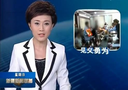 為新疆群眾制服暴徒獲獎,點個贊 為新疆群眾制服暴徒獲獎,點個贊