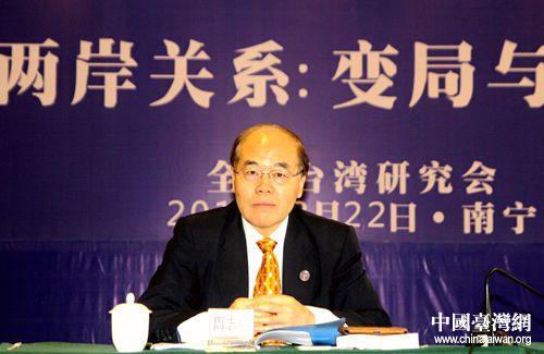 全國臺灣研究會執(zhí)行副會長兼秘書長周志懷在會上致辭 全國臺灣研究會執(zhí)行副會長兼秘書長周志懷在會上致辭