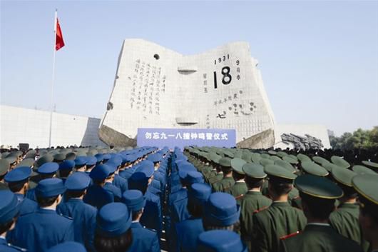 “勿忘九一八”撞鐘鳴警儀式18日上午在遼寧省沈陽市九一八歷史博物館殘歷碑廣場舉行。
