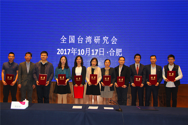 “兩岸交流三十年啟示與前瞻研討會(huì)”在合肥召開(kāi) “兩岸交流三十年啟示與前瞻研討會(huì)”在合肥召開(kāi)