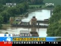 洪水肆虐歐洲多國(guó)：記者探訪捷克洪災(zāi)重災(zāi)區(qū)