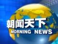 美國中西部——“龍卷風(fēng)之鄉(xiāng)”