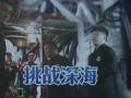 我國水下500米潛水技術(shù)正在研發(fā)