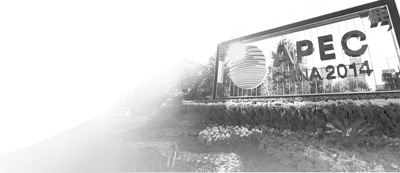 迎接APEC盛會,北京準備好了 迎接APEC盛會,北京準備好了