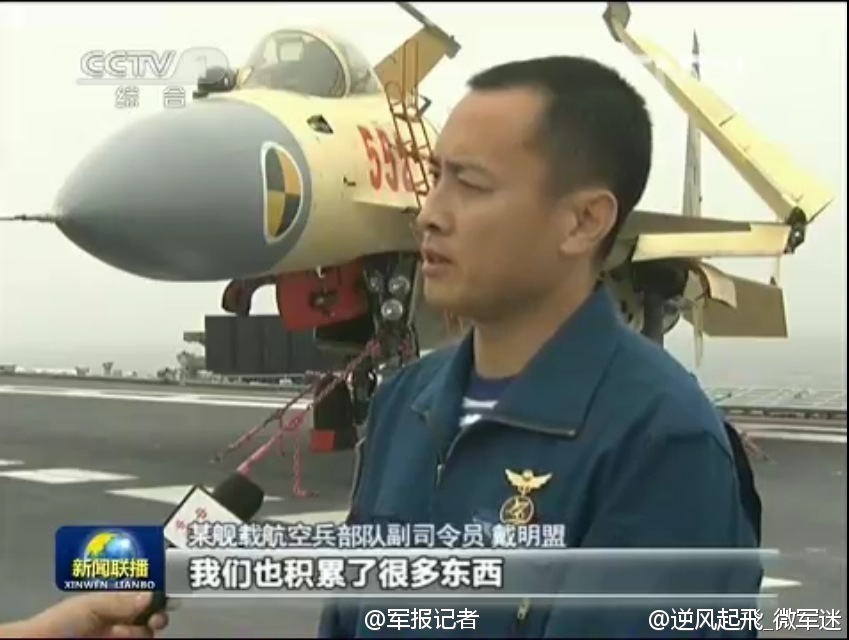 中央軍委授予首位“航母戰(zhàn)斗機(jī)英雄試飛員” 中央軍委授予首位“航母戰(zhàn)斗機(jī)英雄試飛員”