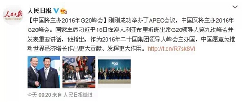 跟習(xí)大大出訪:習(xí)近平在G20都講了什么(圖) 跟習(xí)大大出訪:習(xí)近平在G20都講了什么(圖)