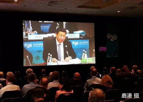 跟習大大出訪:習近平在G20都講了什么(圖) 跟習大大出訪:習近平在G20都講了什么(圖)