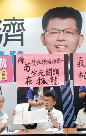 陳菊按摩風波未了 楊秋興促公布完整通聯紀錄 陳菊按摩風波未了 楊秋興促公布完整通聯紀錄