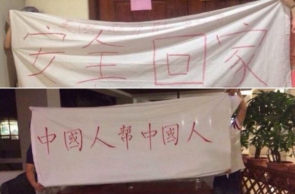 受困帛琉的陸客高舉“中國人幫中國人”布條，找臺灣駐當?shù)卮頇C構幫忙
