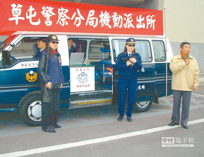南投縣縣警局2003年成立第一個機動派出所，深入小區(qū)人群服務(wù)。（圖片來源：臺灣中時電子報）